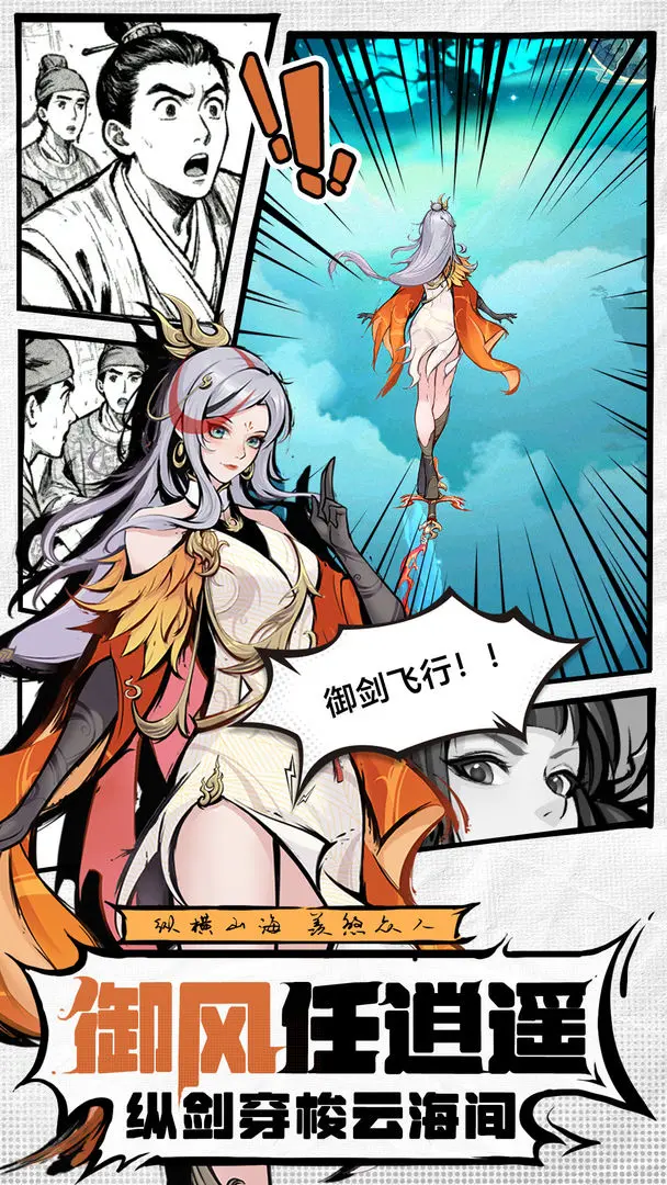 云游山海2026最新版本v1.0 安卓版截图4