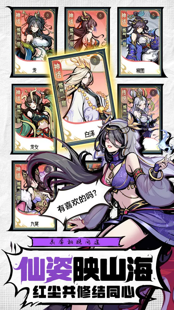 云游山海2026最新版本v1.0 安卓版截图1