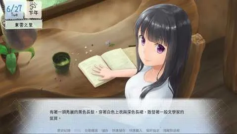 鹤乡恋旅2026官方最新版本v0.93 官方正版截图4