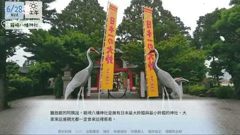 鹤乡恋旅2026官方最新版本v0.93 官方正版截图1