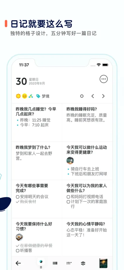 ��־�ռ�(�ռǼ�¼����)v3.9.2 �ٷ������ͼ1