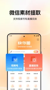 ���ͼ(��ý�崦������)v2.6.0 �ٷ������ͼ3