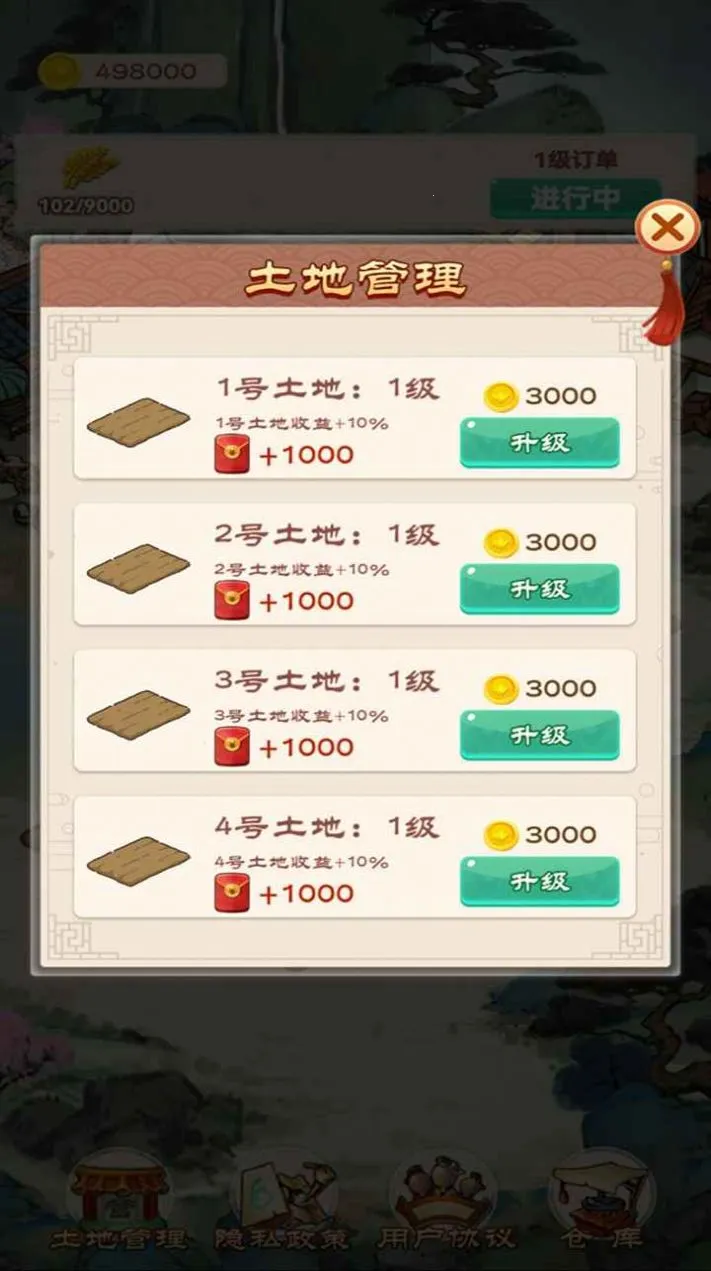 �ҵ���԰����(��԰��Ӫ��Ϸ)v1.0.0 ��׿���ͼ1