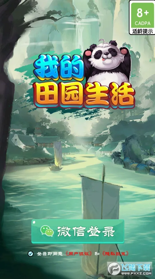 �ҵ���԰����(��԰��Ӫ��Ϸ)