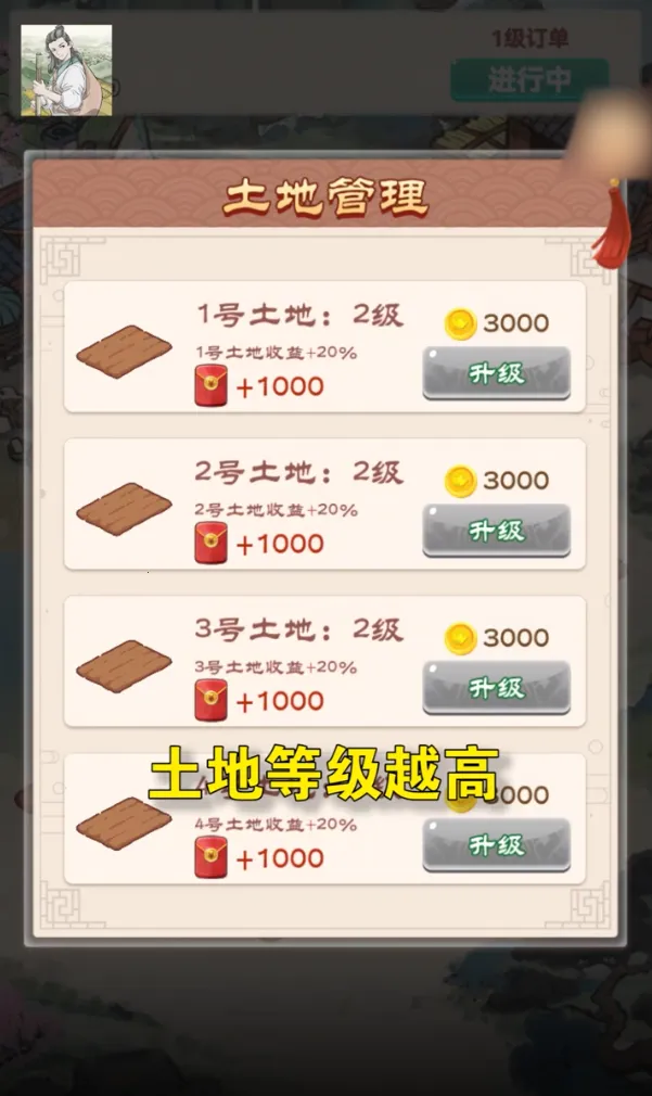 �ҵ���԰����(��԰��Ӫ��Ϸ)v1.0.0 ��׿���ͼ2