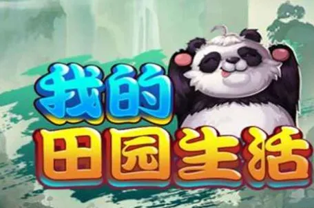 �ҵ���԰����(��԰��Ӫ��Ϸ)