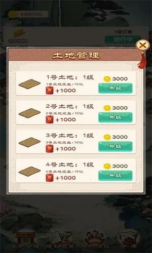 �ҵ���԰����(��԰��Ӫ��Ϸ)