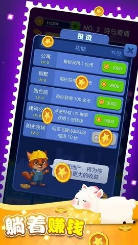 梦境建筑师(建筑经营游戏)v0.1.0 安卓版截图2