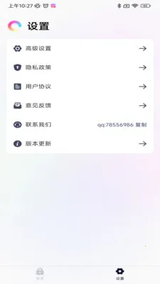 ��������2026�ٷ����°汾v1.0.6 �ֻ����ͼ1