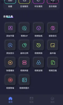 ħ������(��Ƶ��������)v1.1 ��׿���ͼ3