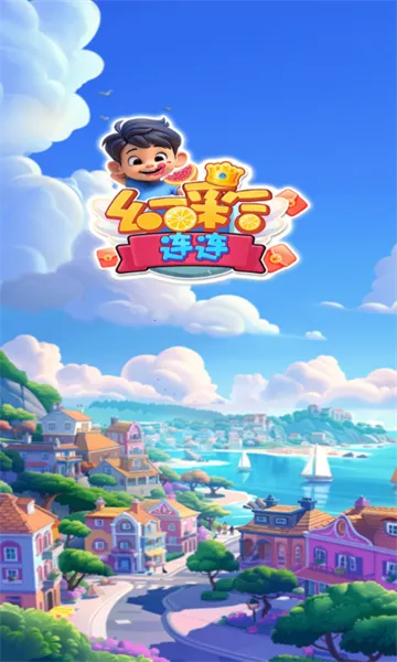 �ò�����(�ò�����С��Ϸ)v1.0.1.502452481617 �ٷ������ͼ2