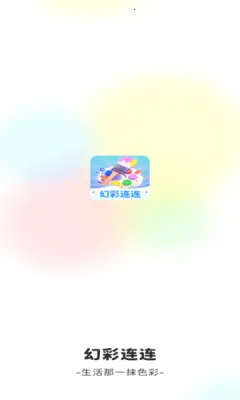 �ò�����(�ò�����С��Ϸ)v1.0.1.502452481617 �ٷ������ͼ4