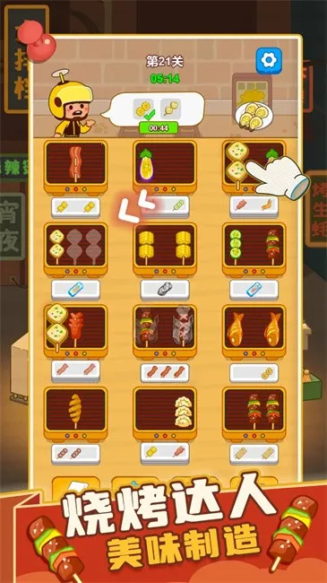 ����տ�̯(�տ���Ӫ��Ϸ)v1.00 ��׿���ͼ3