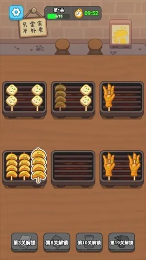 ����տ�̯(�տ���Ӫ��Ϸ)