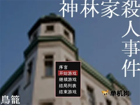 ���ּ�ɱ���¼������ֻ���v1.0 ��Ѱ��ͼ2