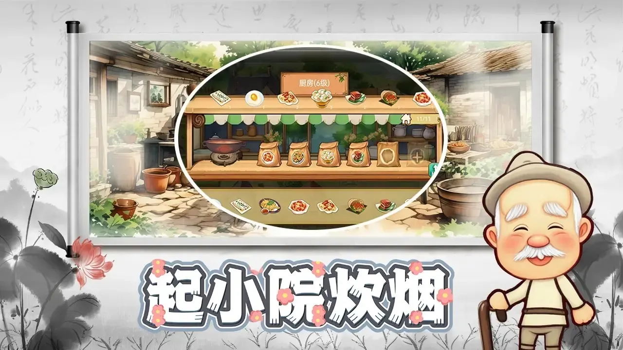 ʰ��СԺ(ģ��������Ϸ)v1.05 ��׿���ͼ3