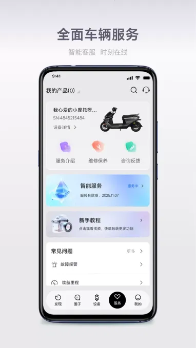 �������������ֻ���v1.0.4 ��Ѱ��ͼ2