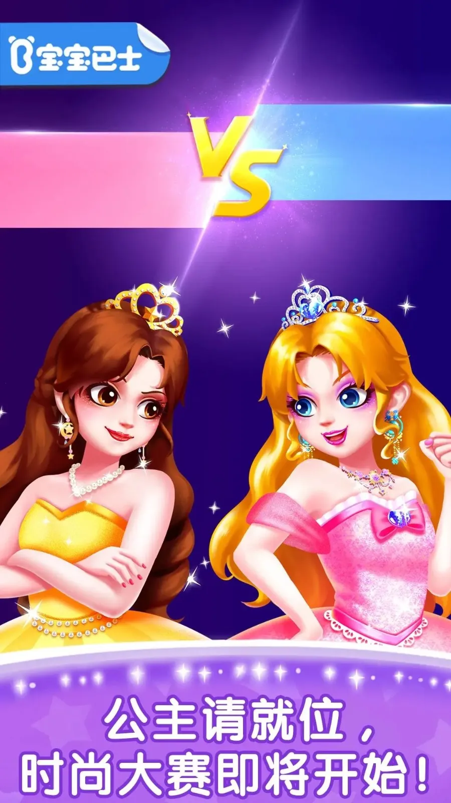 �����רע��(��ͯ��װ��Ϸ)v9.89.59.92 �ֻ����ͼ1