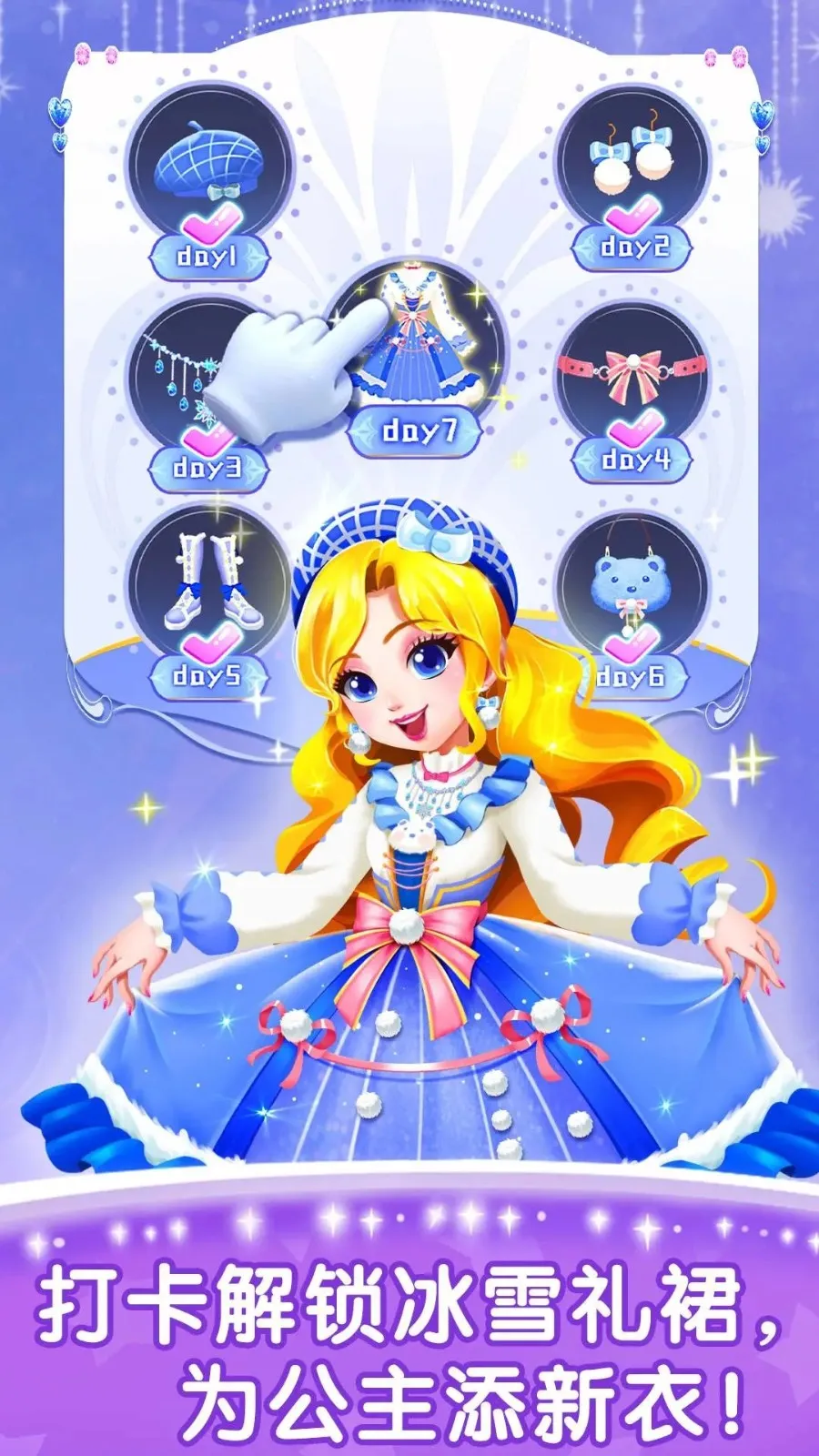 �����רע��(��ͯ��װ��Ϸ)v9.89.59.92 �ֻ����ͼ0