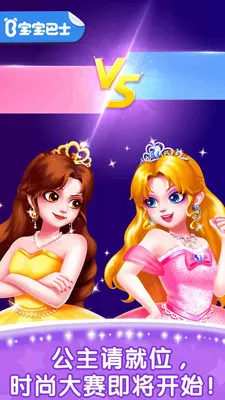 �����רע��(��ͯ��װ��Ϸ)v9.89.59.92 �ֻ����ͼ4