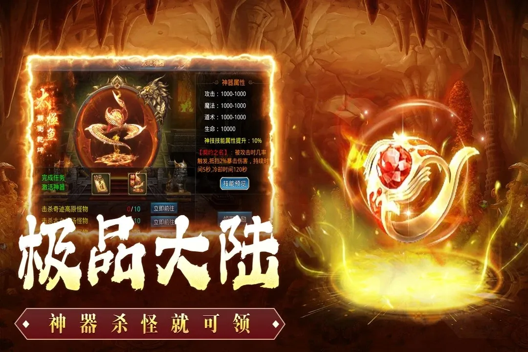 王者激战(传奇冒险游戏)v120 安卓版截图2