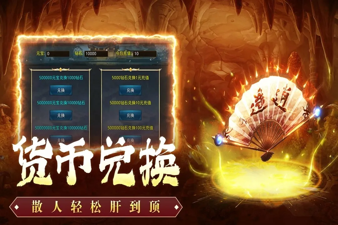 王者激战(传奇冒险游戏)v120 安卓版截图0