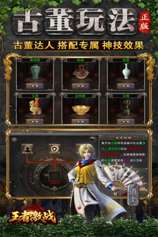 王者激战(传奇冒险游戏)v120 安卓版截图4