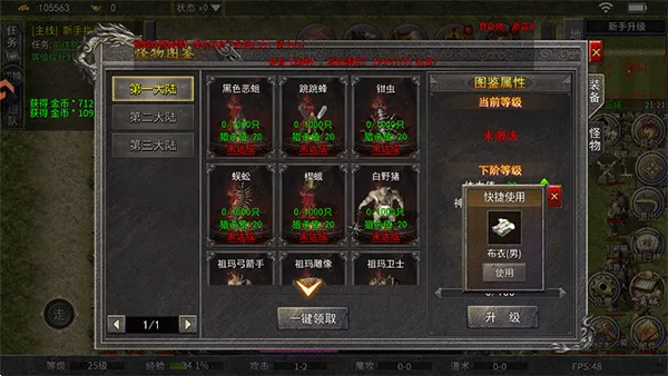 王者激战(传奇冒险游戏) 王者激战(传奇冒险游戏)