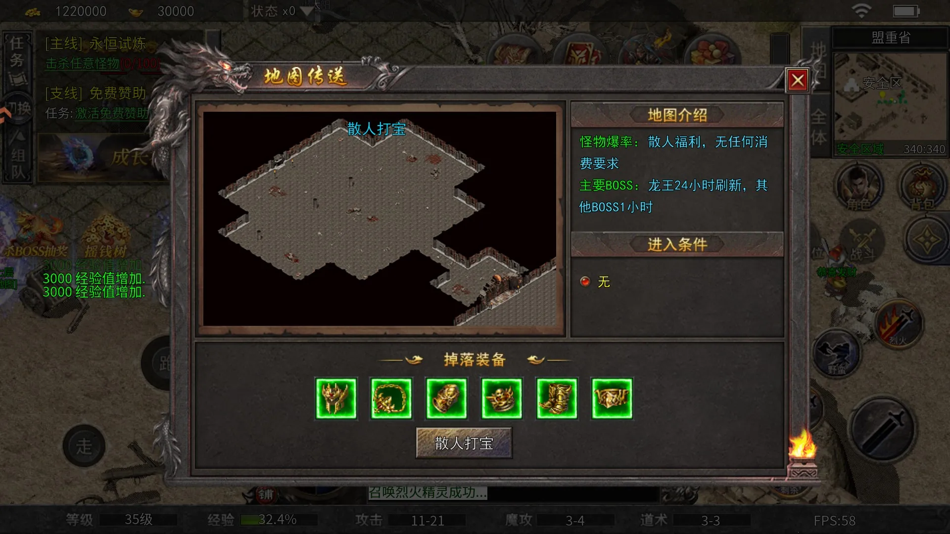 王者激战(传奇冒险游戏) 王者激战(传奇冒险游戏)