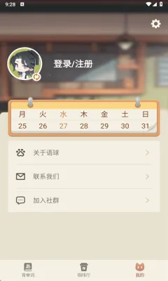 ����ѧ����(����ѧϰ����)v1.1.5 ��׿���ͼ1