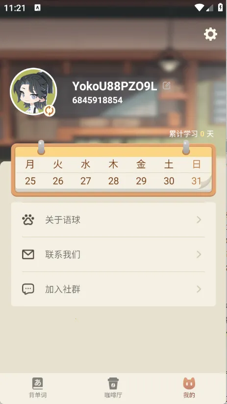 ����ѧ����(����ѧϰ����)v1.1.5 ��׿���ͼ0