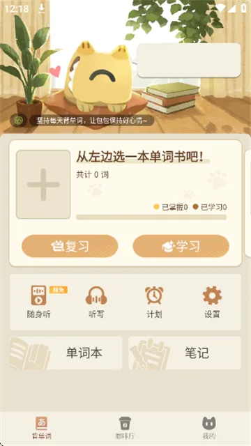 ����ѧ����(����ѧϰ����)v1.1.5 ��׿���ͼ4