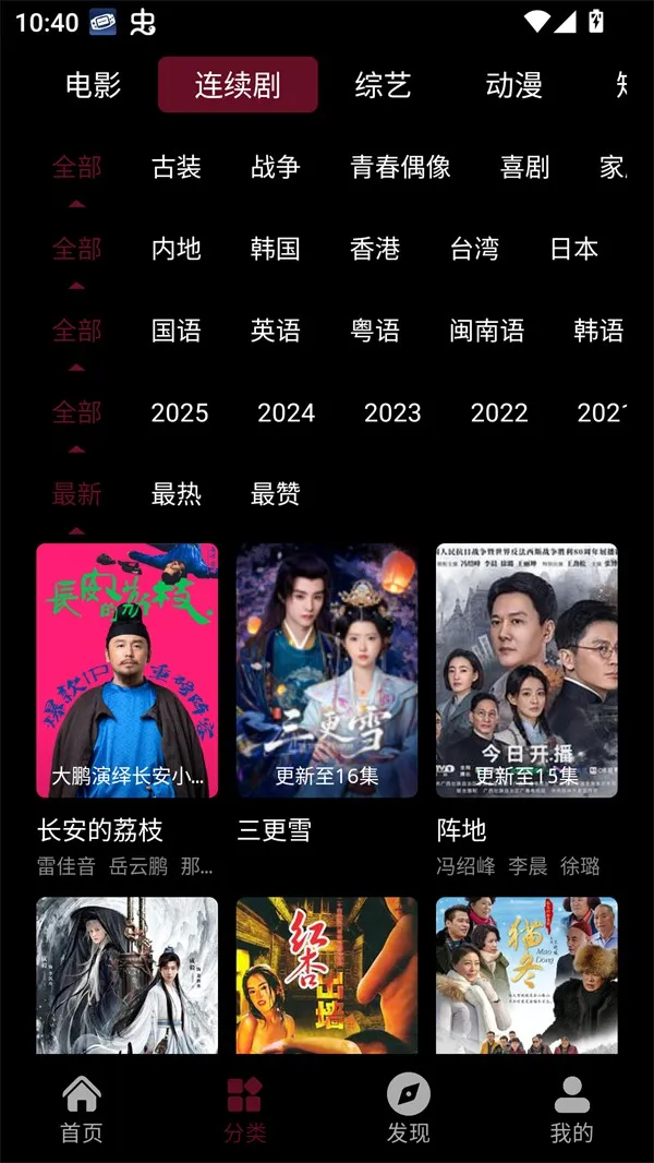 ׷������(�ֻ�׷��ƽ̨)v3.9.5 �ֻ����ͼ0