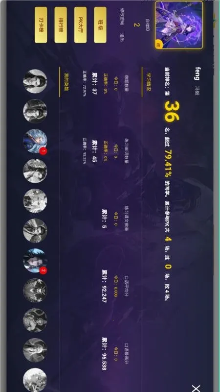 ����Ӣ��(Ӣ��ѧϰ����)v1.0.0 ��Ѱ��ͼ2