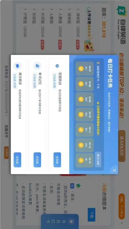 ����Ӣ��(Ӣ��ѧϰ����)v1.0.0 ��Ѱ��ͼ1