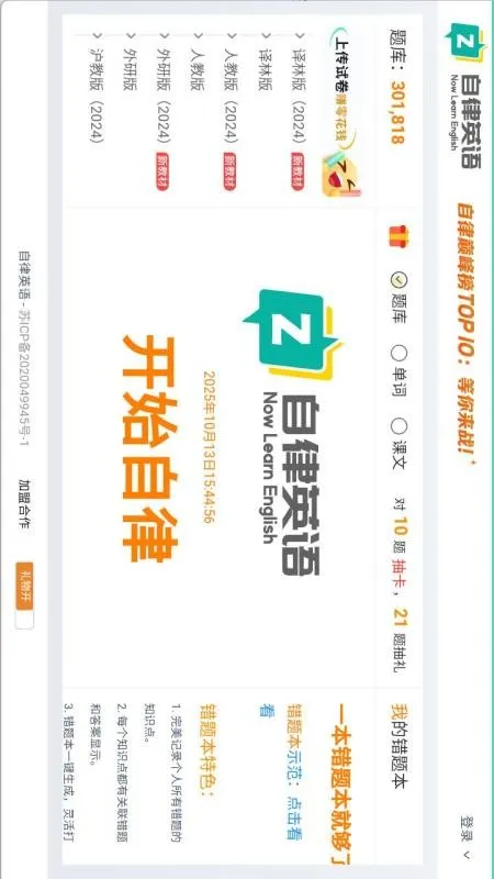 ����Ӣ��(Ӣ��ѧϰ����)v1.0.0 ��Ѱ��ͼ0