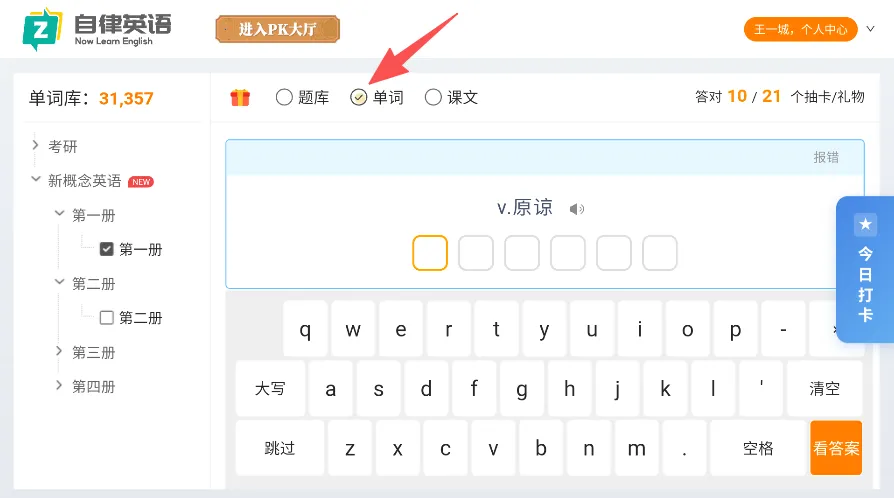 ����Ӣ��(Ӣ��ѧϰ����)v1.0.0 ��Ѱ��ͼ4