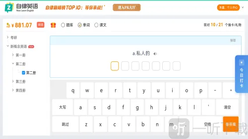 ����Ӣ��(Ӣ��ѧϰ����)