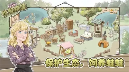 世蛙桃源安卓版手机版v0.2.12 手机版截图1