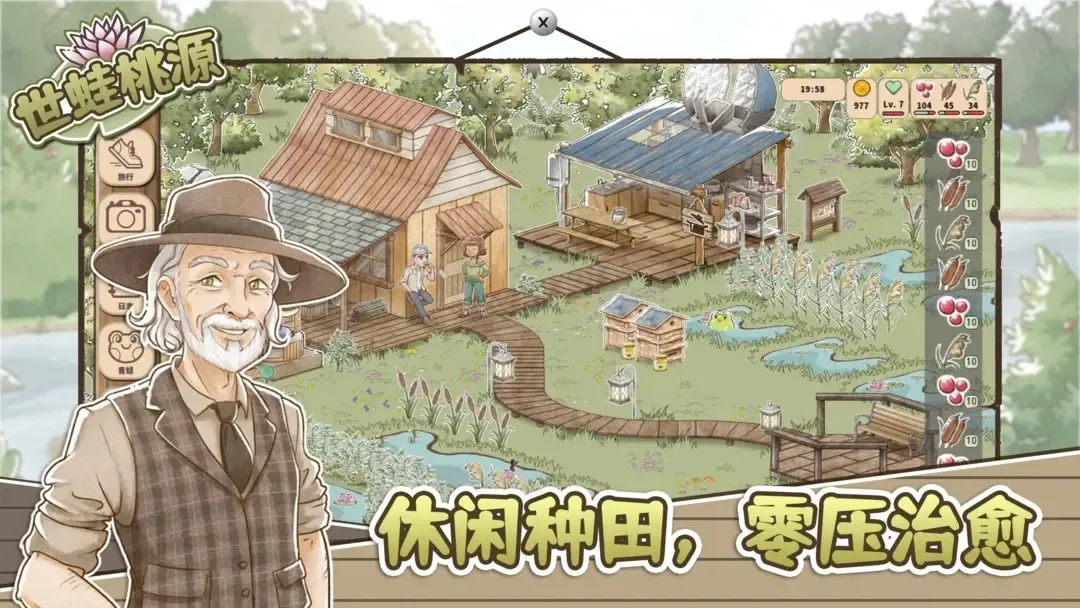 世蛙桃源安卓版手机版v0.2.12 手机版截图2