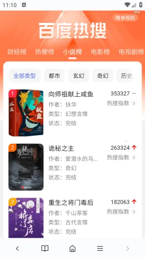 Ԫ�������(�ֻ������)v1.0.3 ��׿���ͼ3