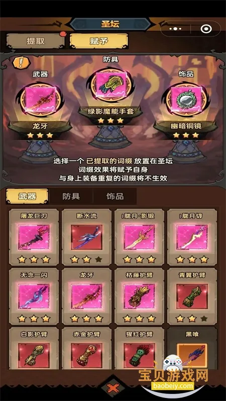 �޾�̽�ն�2026���ذ�װv25.11.14 �ֻ����ͼ3