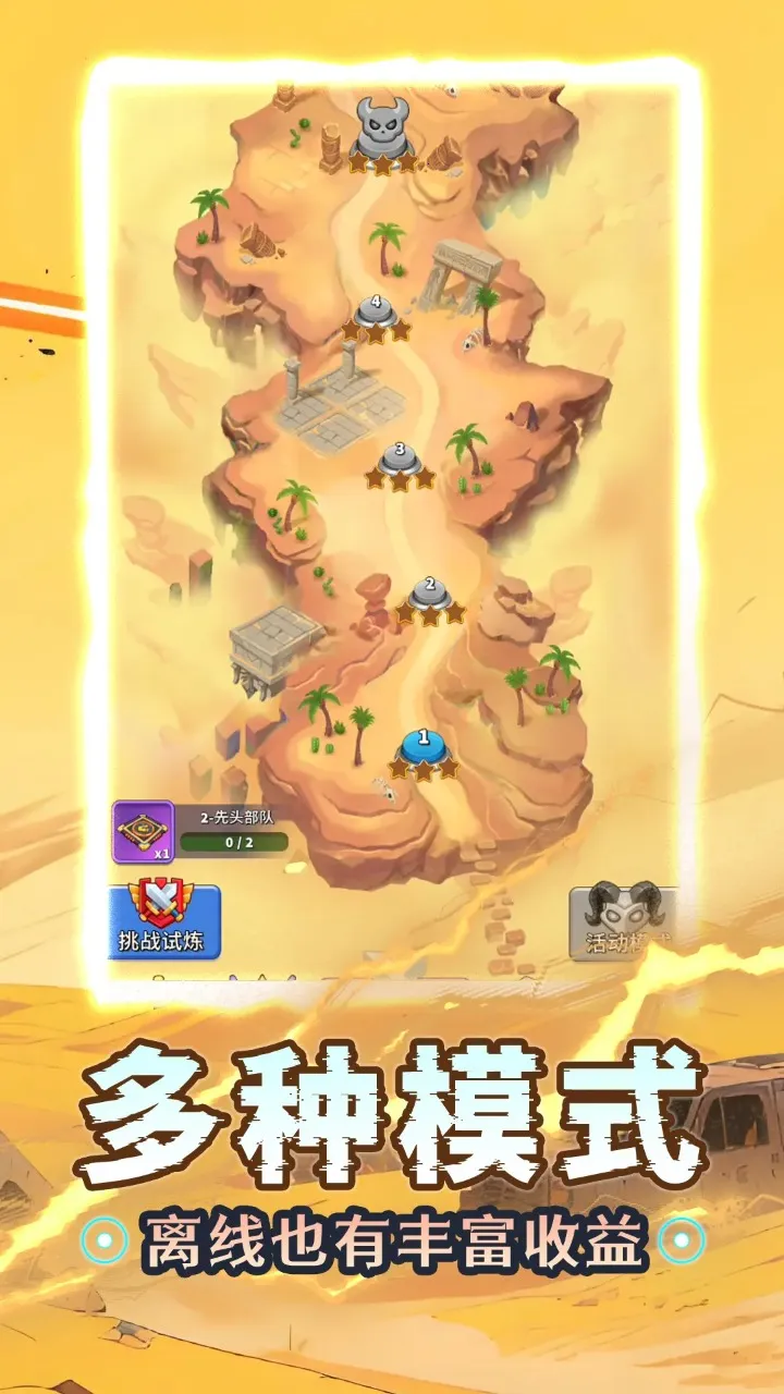 ������ս�����ֻ���v0.16.1 �ֻ����ͼ4