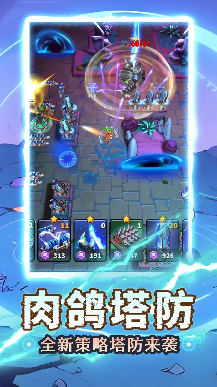 ������ս�����ֻ���v0.16.1 �ֻ����ͼ3