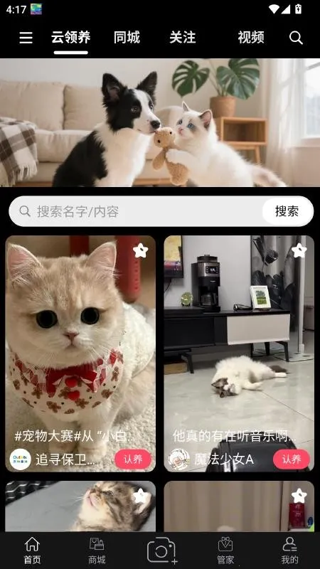 outlets(�����罻ƽ̨)v1.5.3 �ֻ����ͼ3