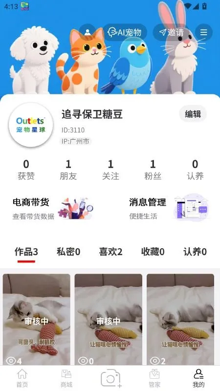 outlets(�����罻ƽ̨)v1.5.3 �ֻ����ͼ0