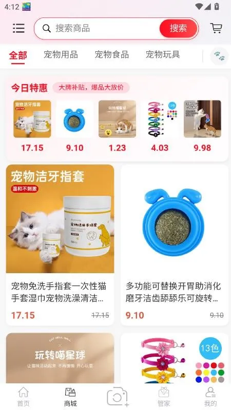 outlets(�����罻ƽ̨)v1.5.3 �ֻ����ͼ1