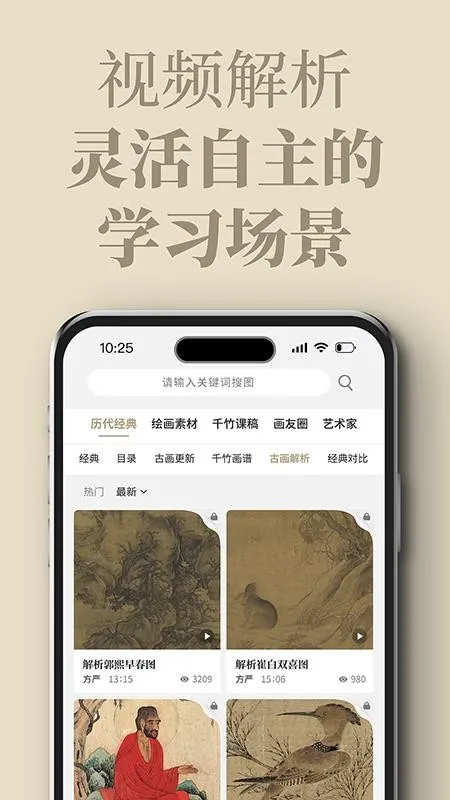 ǧ����Ժ(�滭ѧϰƽ̨)v1.0.5 �ֻ����ͼ1