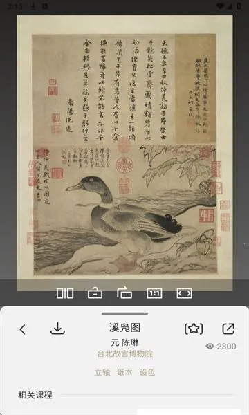 ǧ����Ժ(�滭ѧϰƽ̨)v1.0.5 �ֻ����ͼ3