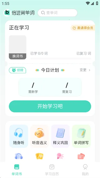 ����������(����ѧϰ����)v1.0.3 �ٷ������ͼ3